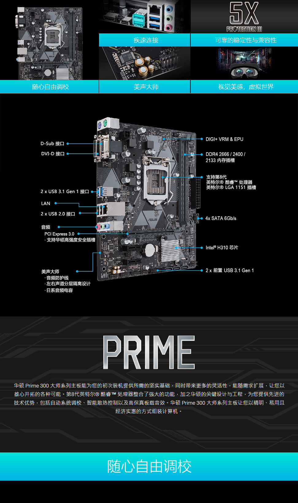 华硕主板 h310m-k - 联智在线商城